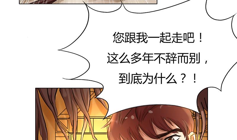 第51话 要坚强的活下去！(1/2)-第51话