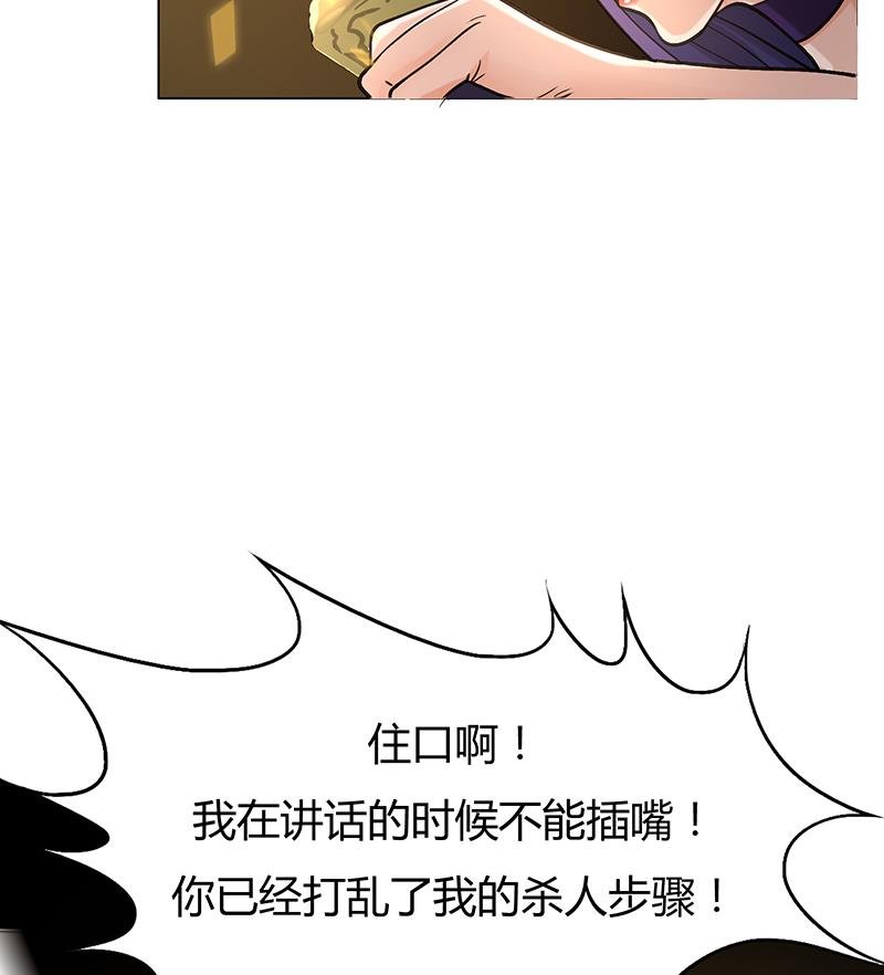 第53话 杀不死的对手-第53话