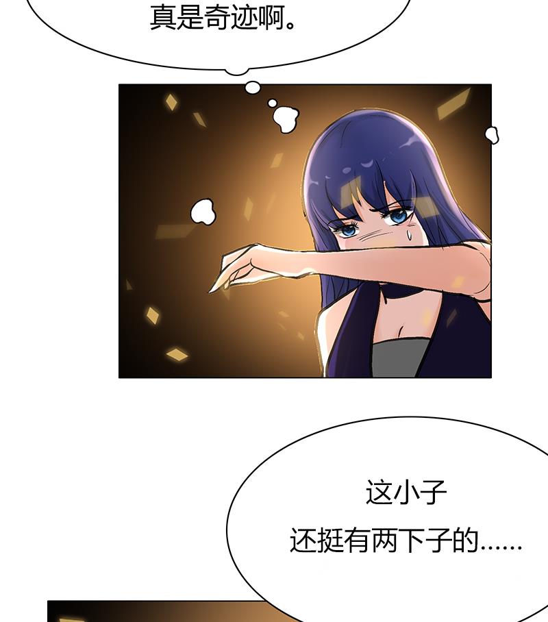 第55话 找到真身(1/2)-第55话