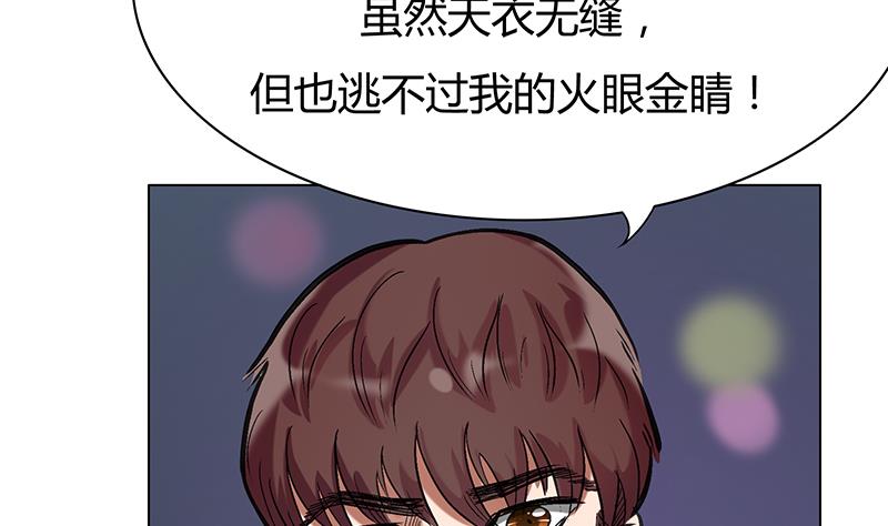 第55话 找到真身(1/2)-第55话