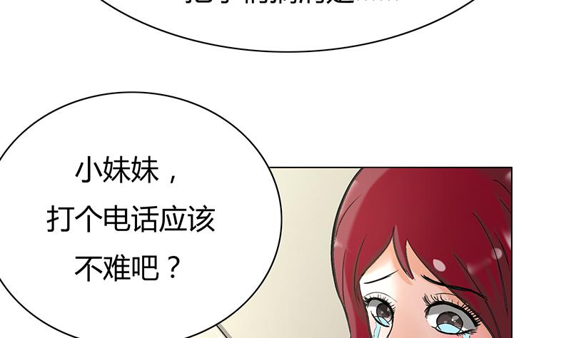 第57话 小苍最后的电话(1/2)-第57话