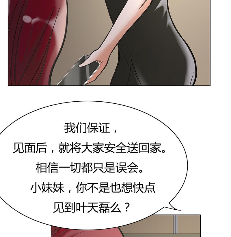 第57话 小苍最后的电话(1/2)-第57话