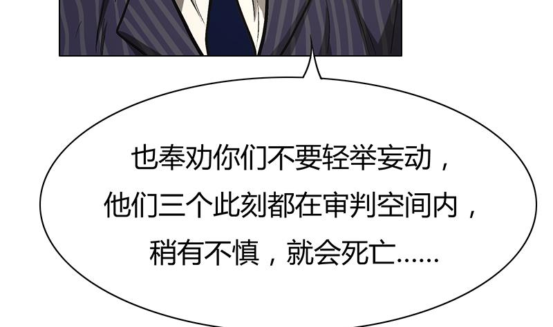 第59话 三条人命换一个决定！(1/2)-第59话