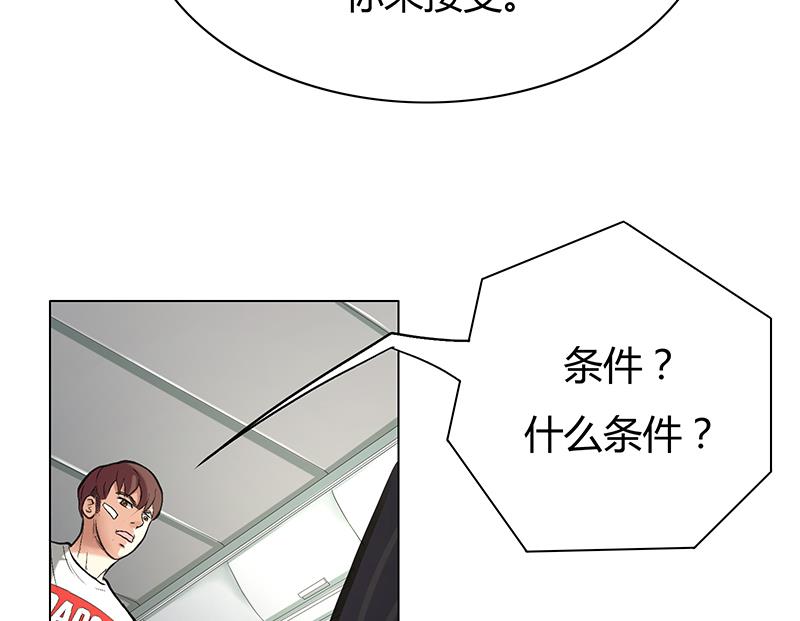 第59话 三条人命换一个决定！(1/2)-第59话