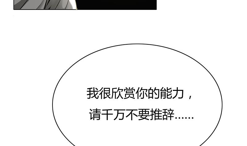 第59话 三条人命换一个决定！(1/2)-第59话