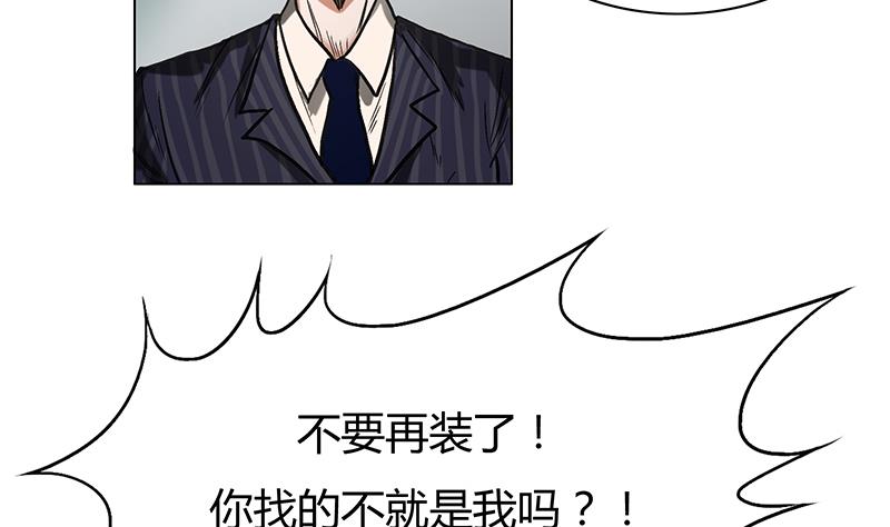 第59话 三条人命换一个决定！(1/2)-第59话