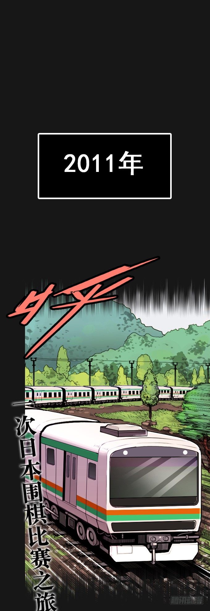 预告-第1话
