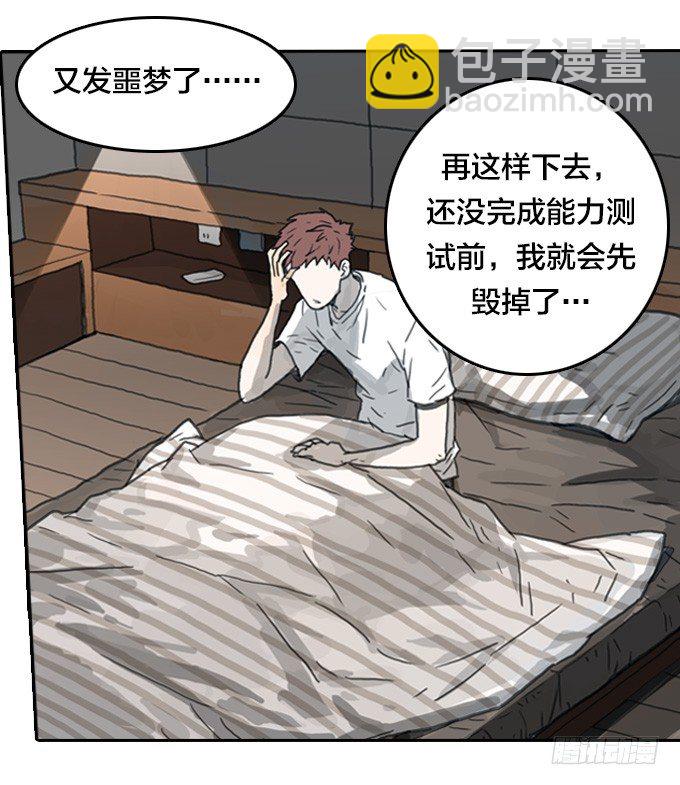 一场噩梦(1/2)-第11话