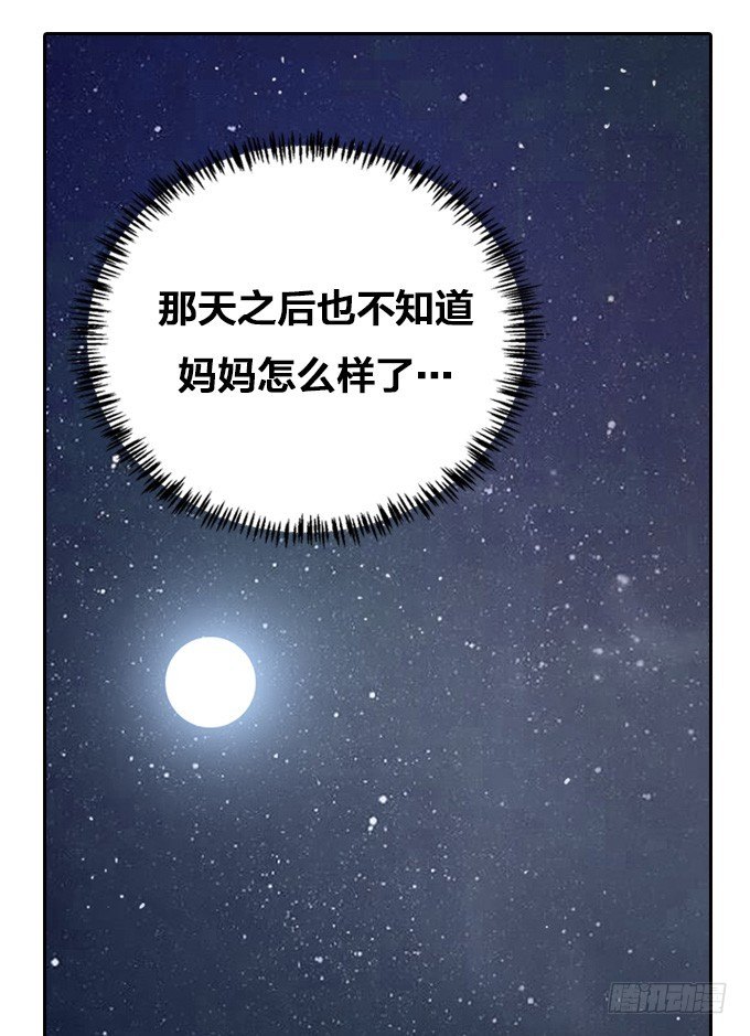 一场噩梦(1/2)-第11话