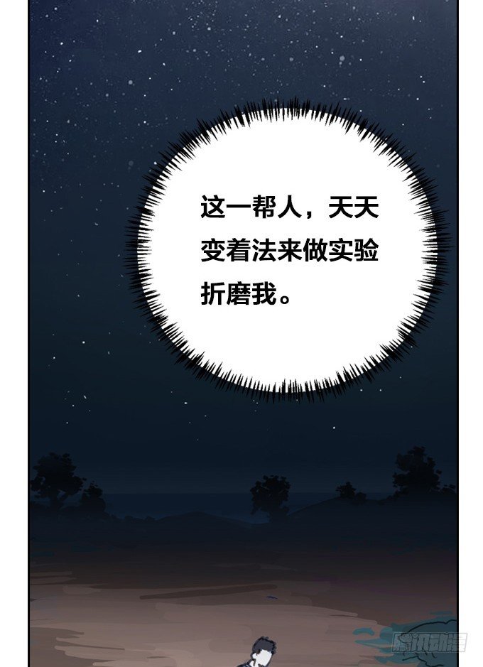 一场噩梦(1/2)-第11话