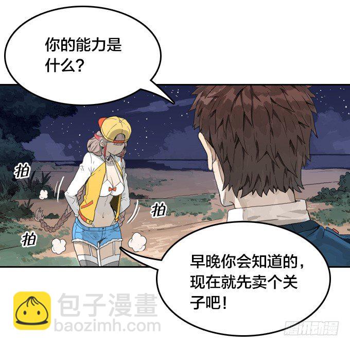 一场噩梦(1/2)-第11话