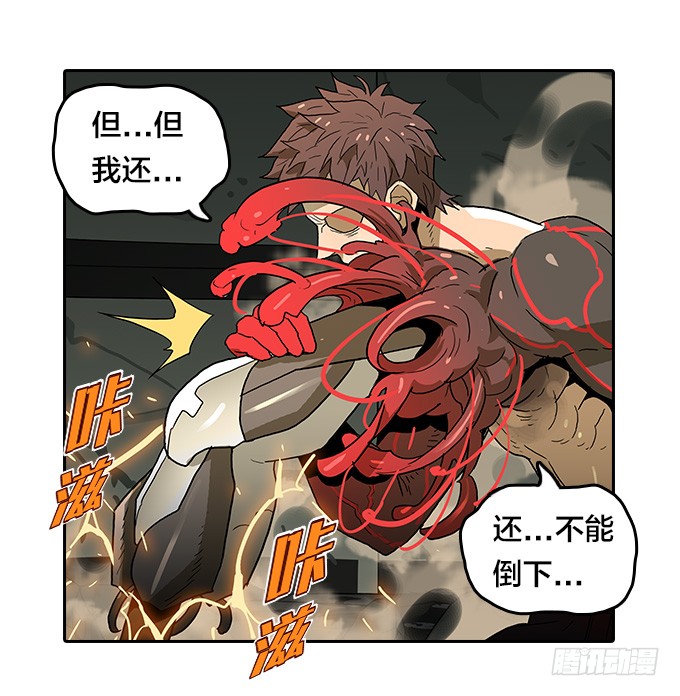 曙光-第91话