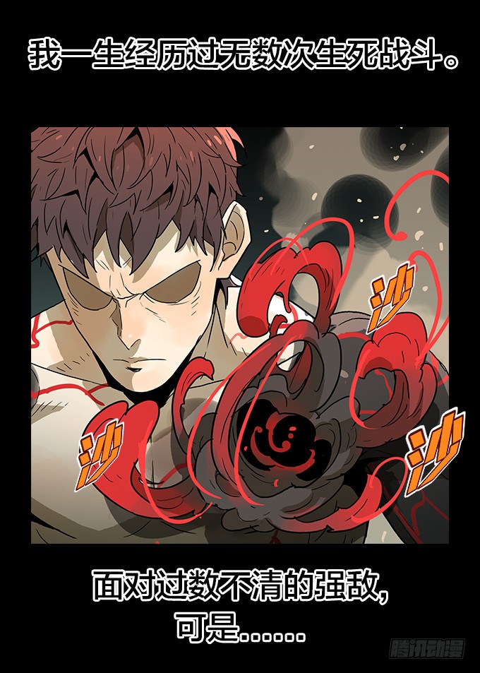 曙光-第91话