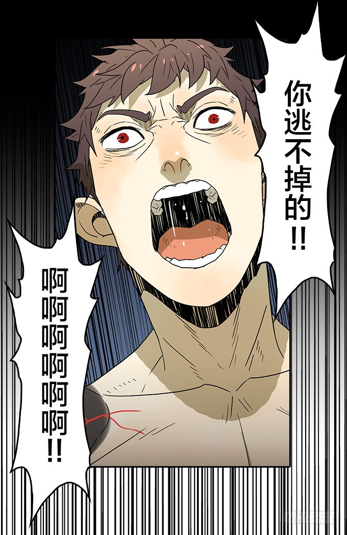 曙光-第91话