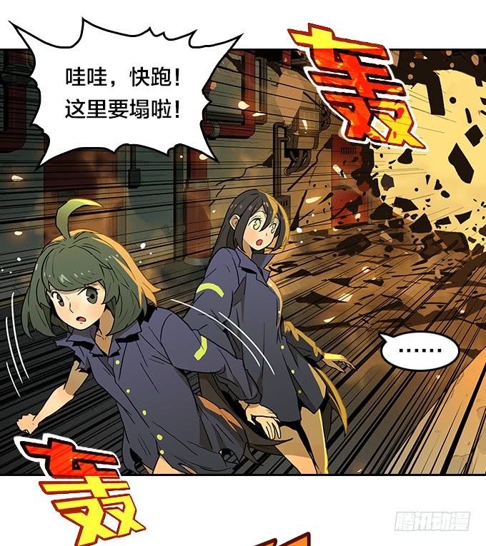曙光-第91话