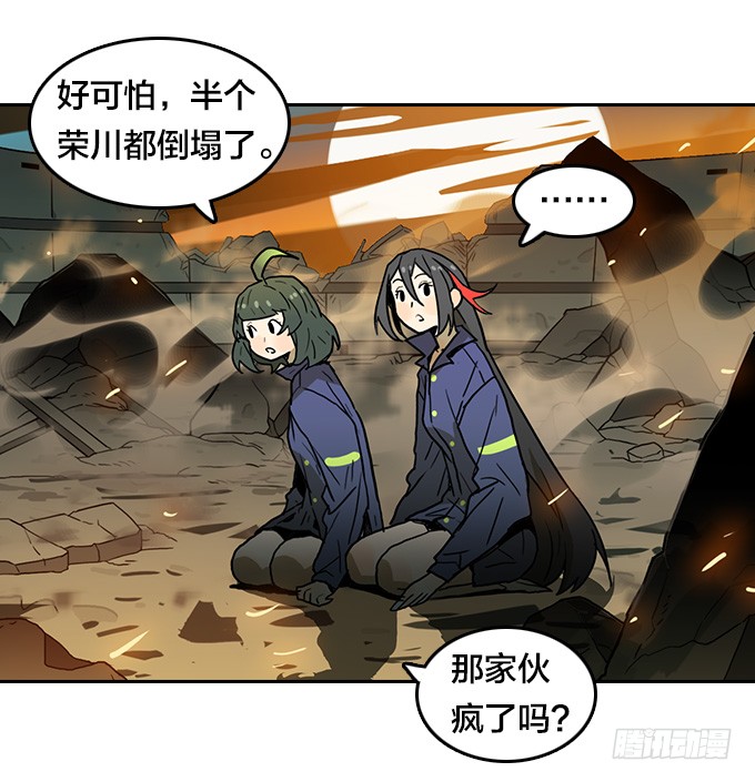 曙光-第91话