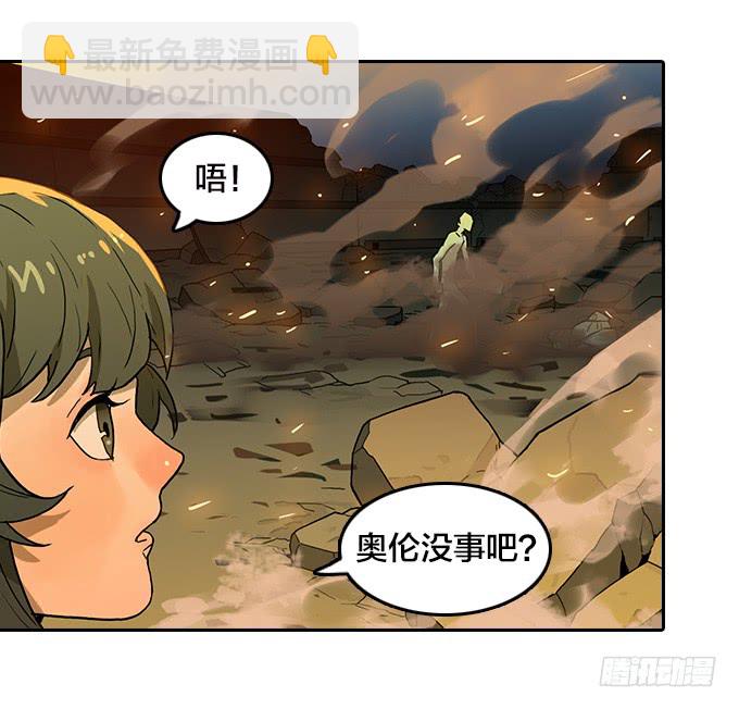 曙光-第91话