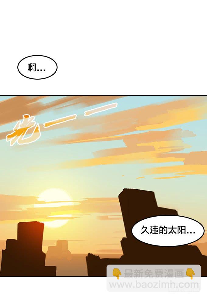 曙光-第91话