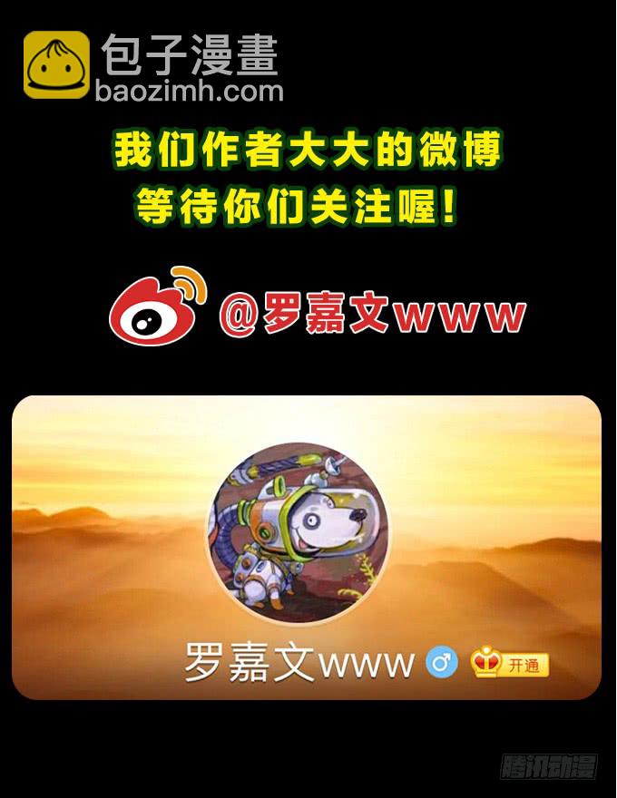 曙光-第91话