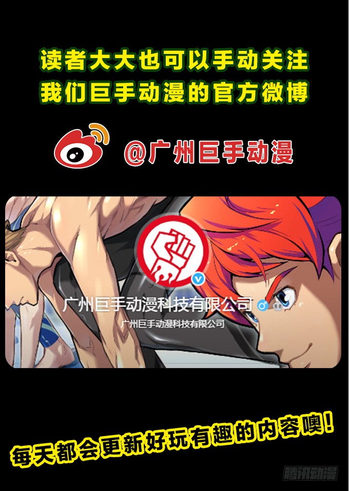 曙光-第91话