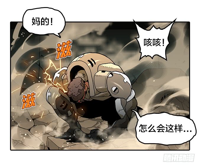 曙光-第91话