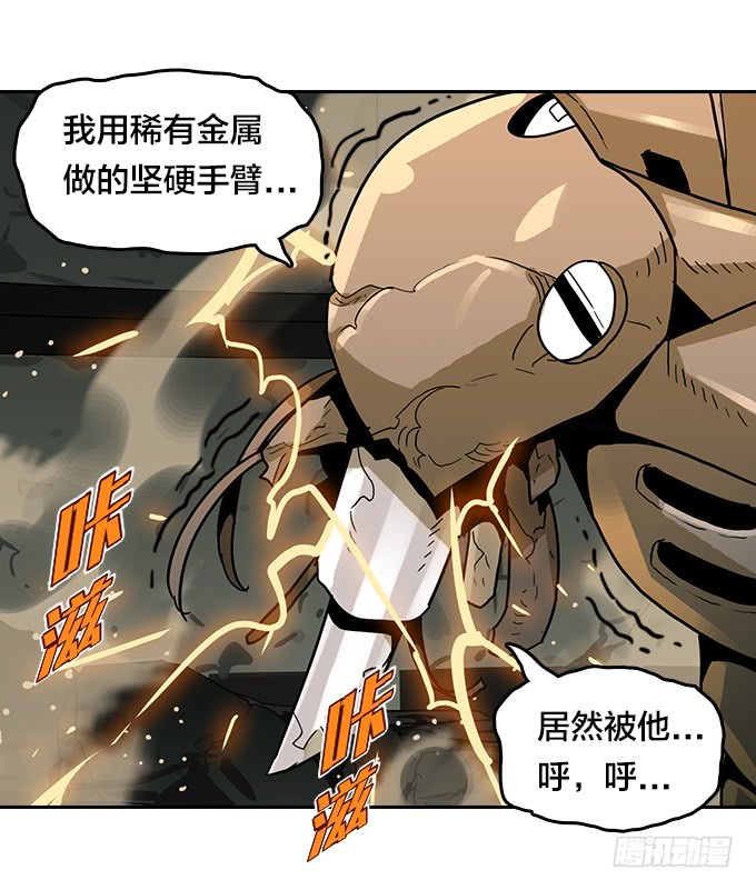 曙光-第91话