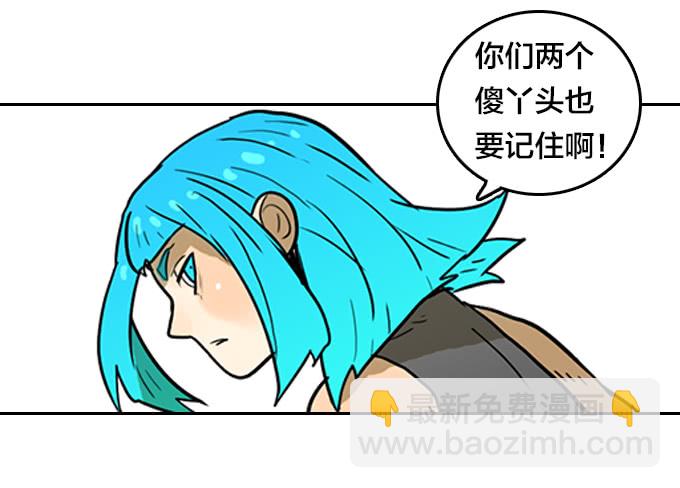 逃离地狱-第93话