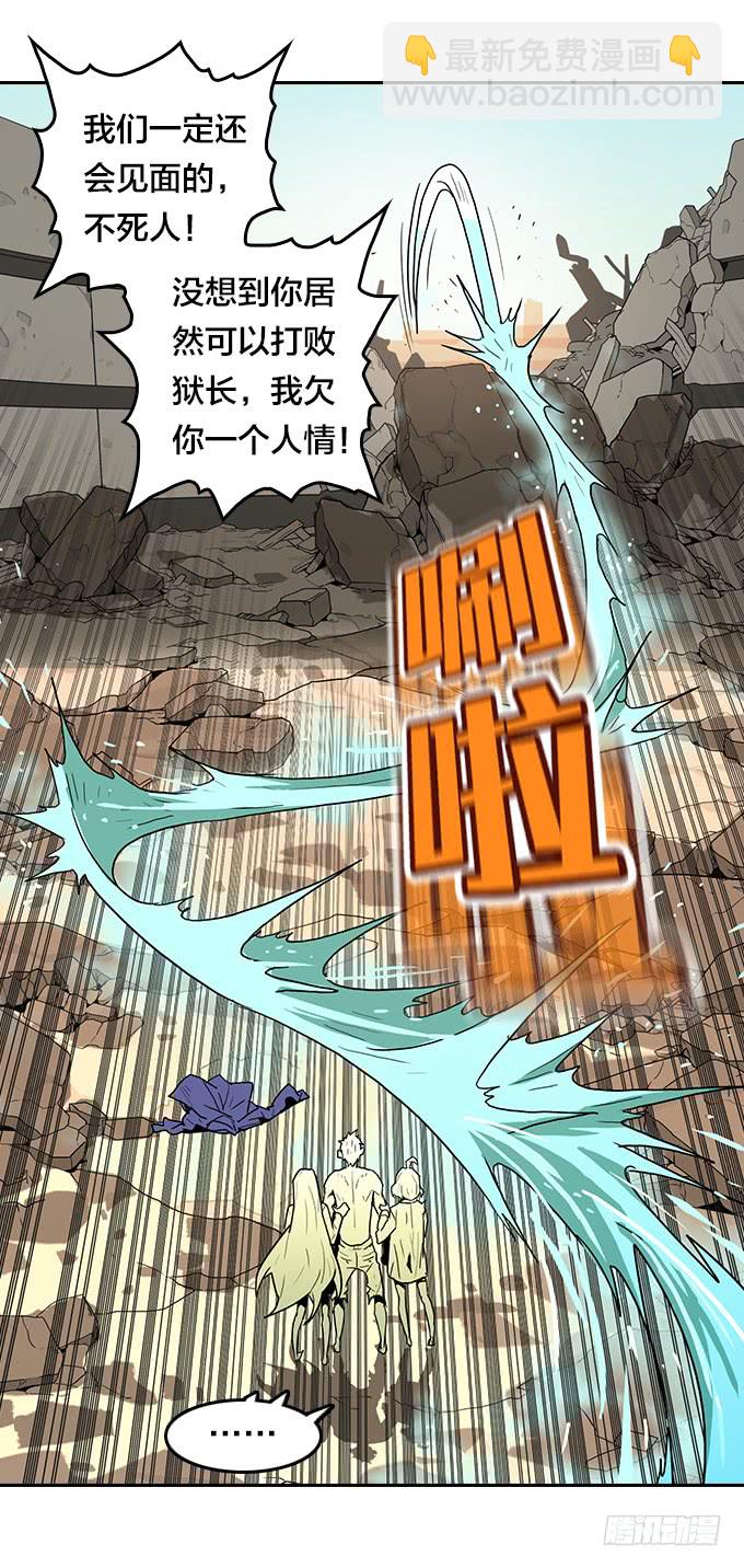 逃离地狱-第93话