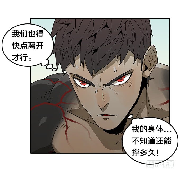 逃离地狱-第93话