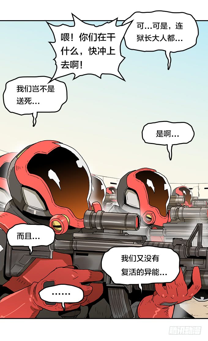 逃离地狱-第93话