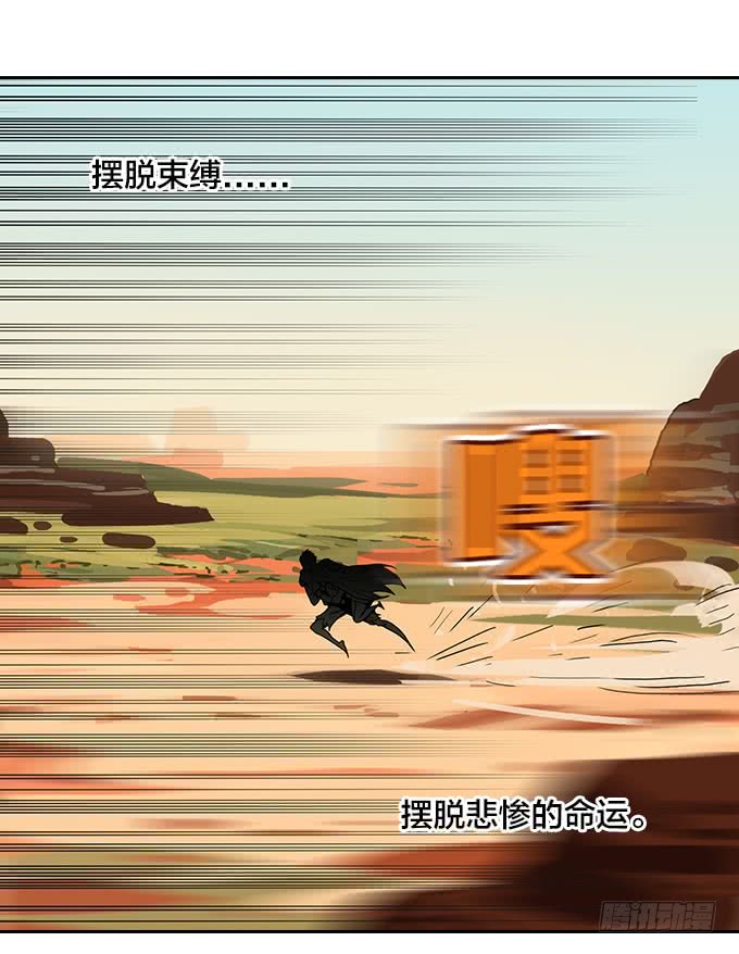 逃离地狱-第93话