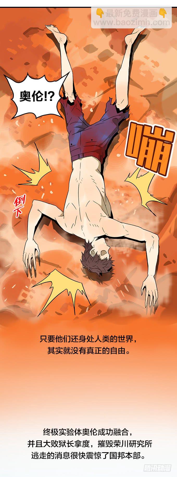 逃离地狱-第93话