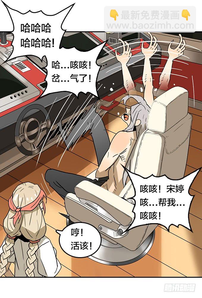 逃离地狱-第93话