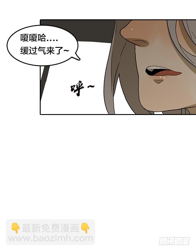逃离地狱-第93话