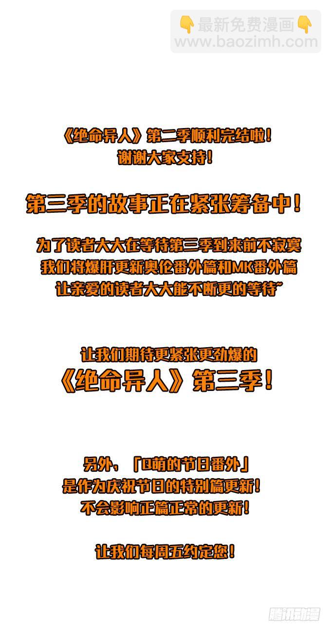 逃离地狱-第93话
