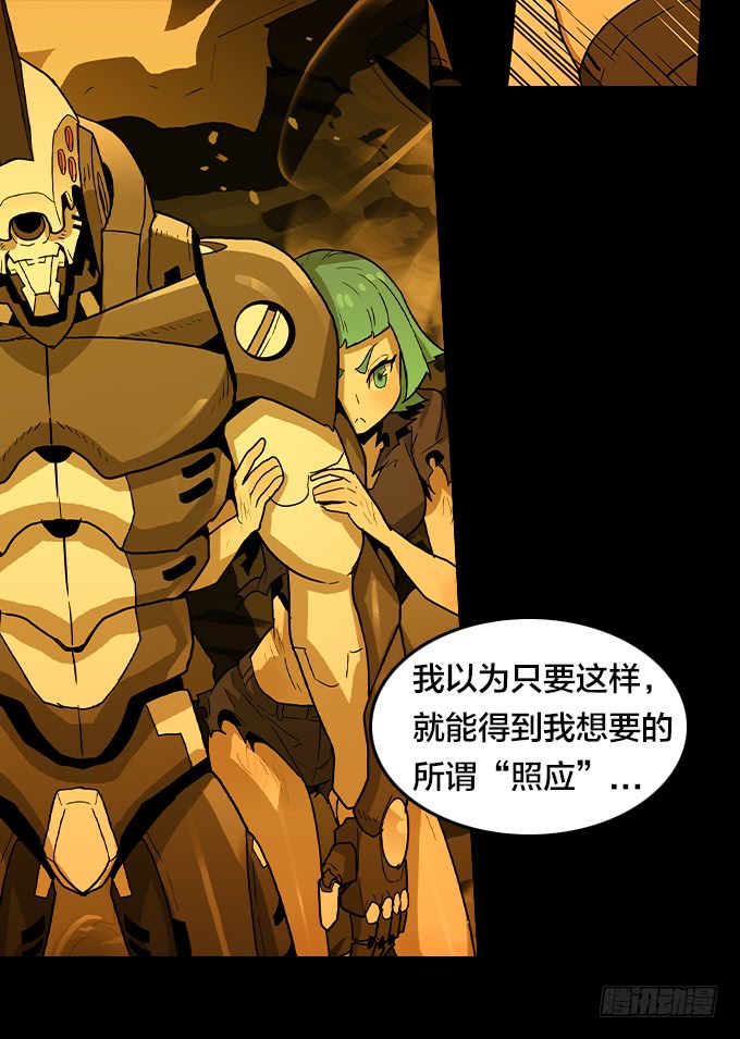 逃离地狱-第93话