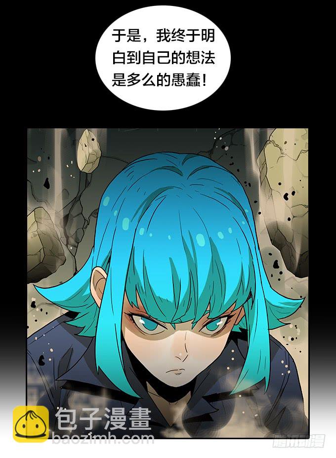 逃离地狱-第93话