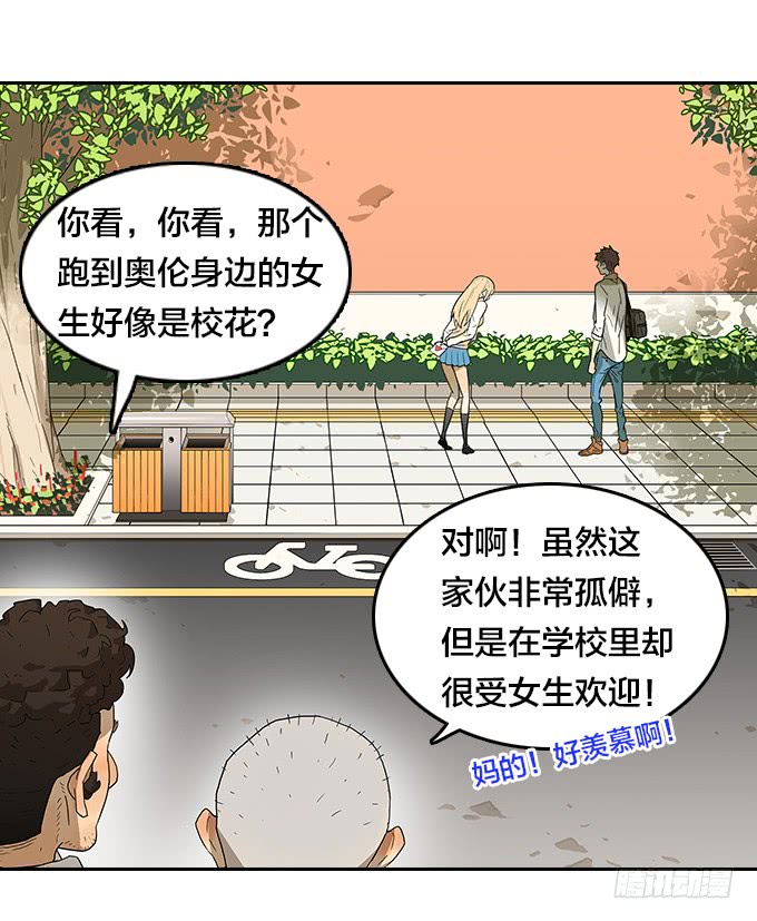 【奥伦番外篇】十七岁那一年（上）-第95话