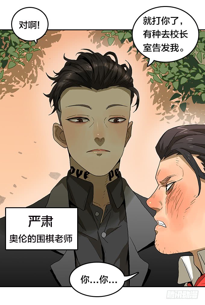 【奥伦番外篇】十七岁那一年（上）-第95话