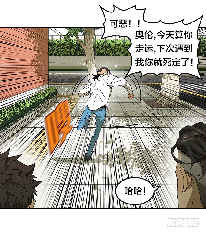 【奥伦番外篇】十七岁那一年（上）-第95话