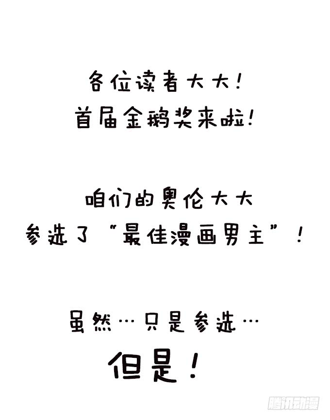 【奥伦番外篇】十七岁那一年（上）-第95话
