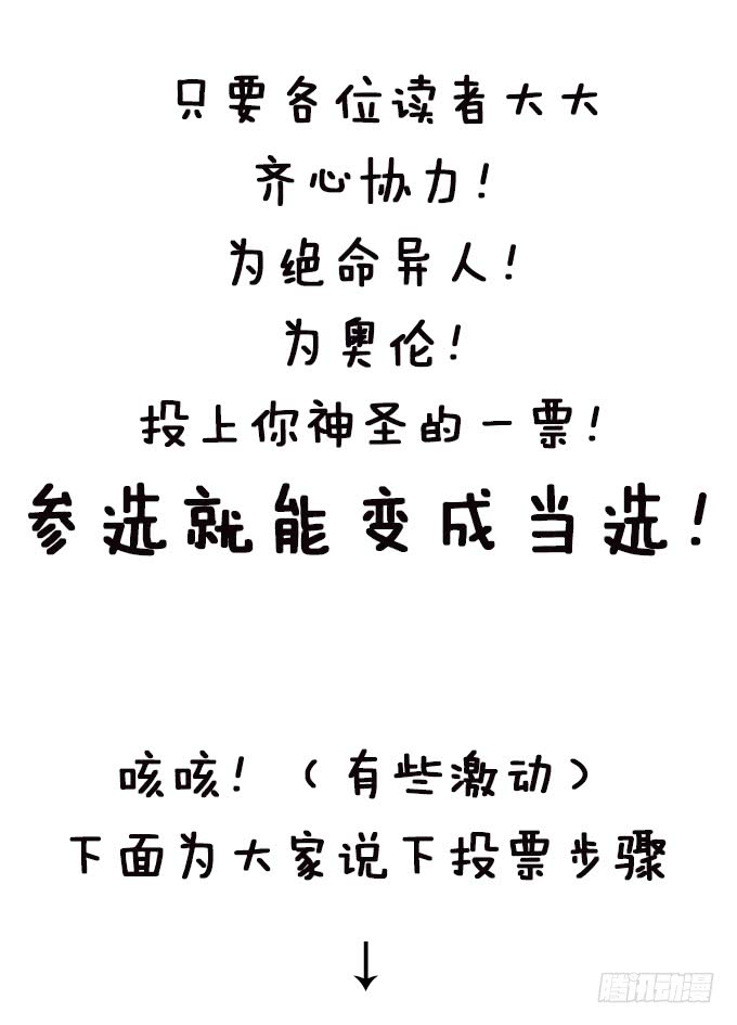 【奥伦番外篇】十七岁那一年（上）-第95话