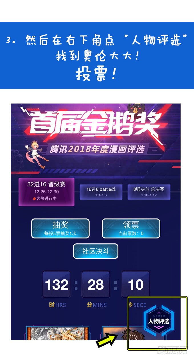 【奥伦番外篇】十七岁那一年（上）-第95话