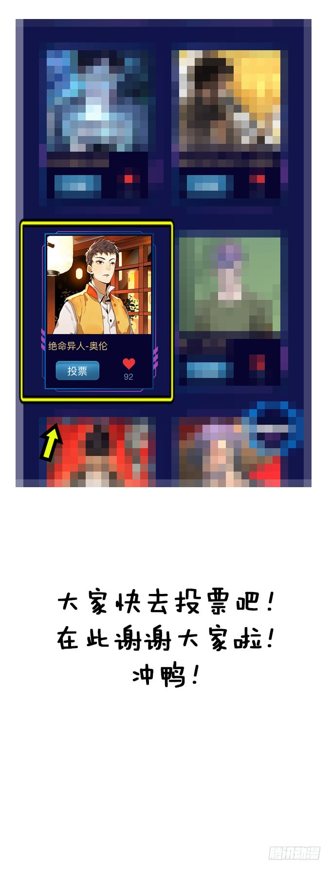 【奥伦番外篇】十七岁那一年（上）-第95话