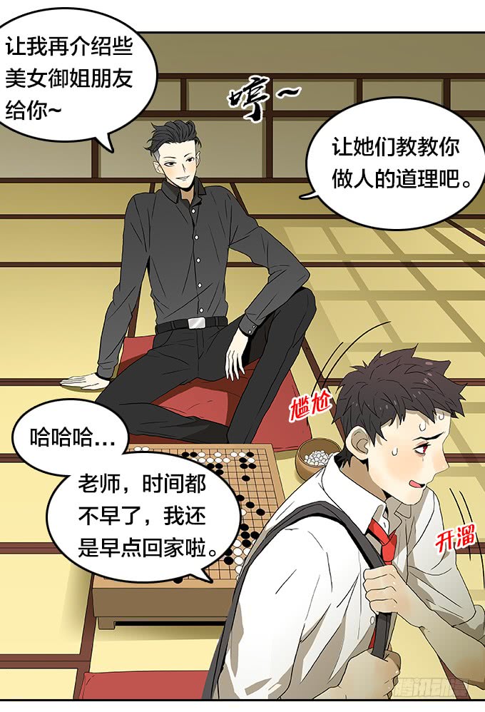 【奥伦番外篇】十七岁那一年（下）-第97话