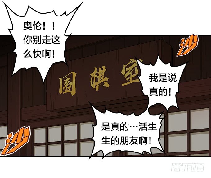 【奥伦番外篇】十七岁那一年（下）-第97话