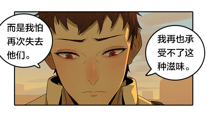 【奥伦番外篇】十七岁那一年（下）-第97话