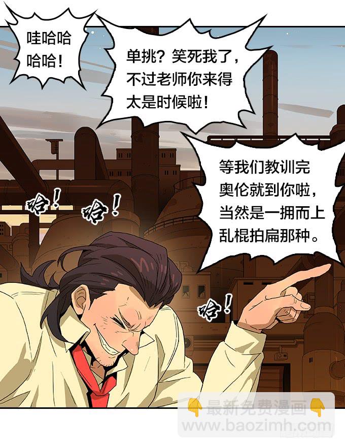 【奥伦番外篇】十七岁那一年（下）-第97话