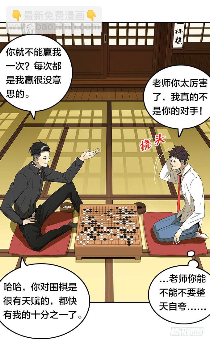 【奥伦番外篇】十七岁那一年（下）-第97话