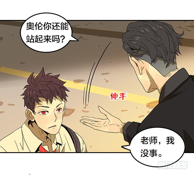 【奥伦番外篇】十七岁那一年（下）-第97话